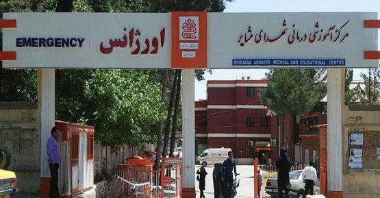 تاریخچه بیمارستان