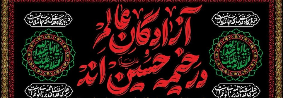 عاشورا